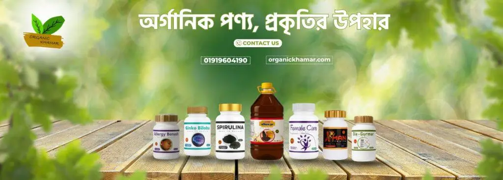 ZAFRAN ORGANIC BD STORE